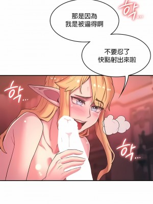 醒來之後，變成黃油反派？ 1-50話[完結]_445