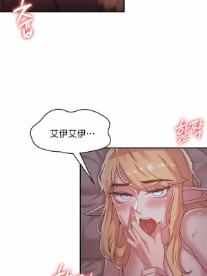 醒來之後，變成黃油反派？ 1-50話[完結]_231