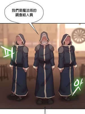 醒來之後，變成黃油反派？ 1-50話[完結]_403