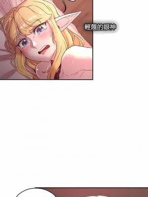 醒來之後，變成黃油反派？ 1-50話[完結]_270