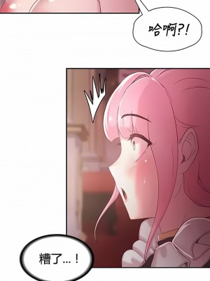 醒來之後，變成黃油反派？ 1-50話[完結]_313