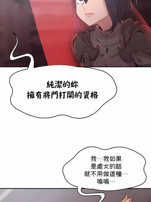 醒來之後，變成黃油反派？ 1-50話[完結]_224