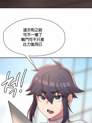 醒來之後，變成黃油反派？ 1-50話[完結]_145
