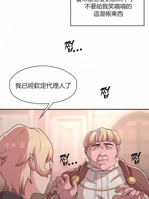 醒來之後，變成黃油反派？ 1-50話[完結]_089