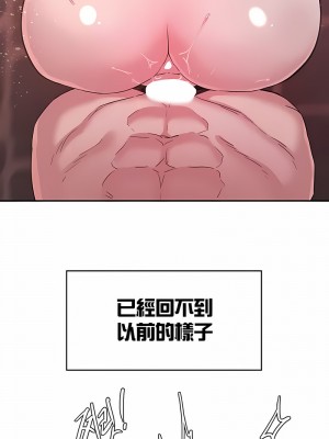醒來之後，變成黃油反派？ 1-50話[完結]_251