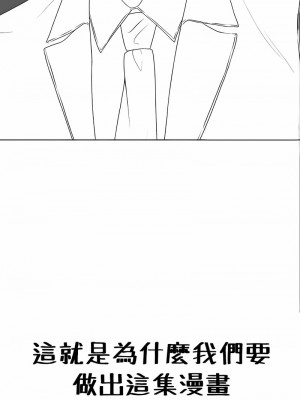 醒來之後，變成黃油反派？ 1-50話[完結]_511