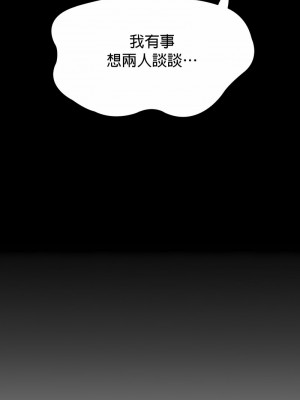 醒來之後，變成黃油反派？ 1-50話[完結]_238