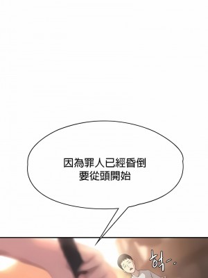 醒來之後，變成黃油反派？ 1-50話[完結]_044