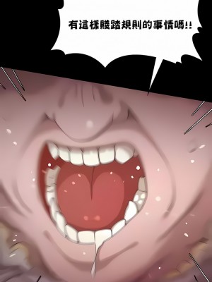 醒來之後，變成黃油反派？ 1-50話[完結]_045