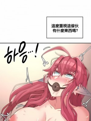 醒來之後，變成黃油反派？ 1-50話[完結]_146