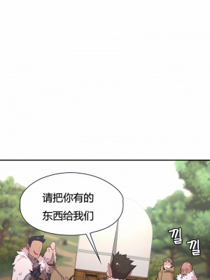 醒來之後，變成黃油反派？ 1-50話[完結]_468