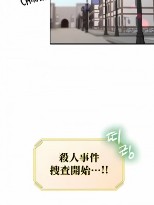 醒來之後，變成黃油反派？ 1-50話[完結]_111