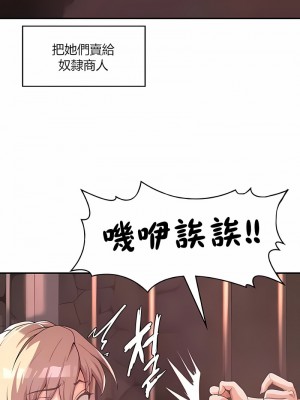 醒來之後，變成黃油反派？ 1-50話[完結]_034