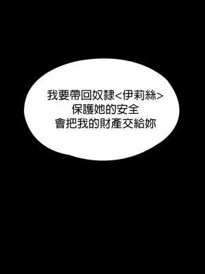 醒來之後，變成黃油反派？ 1-50話[完結]_325