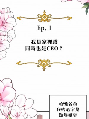 醒來之後，變成黃油反派？ 1-50話[完結]_518