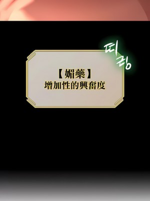 醒來之後，變成黃油反派？ 1-50話[完結]_228