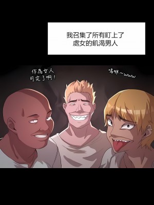 醒來之後，變成黃油反派？ 1-50話[完結]_041