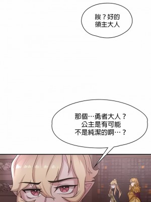 醒來之後，變成黃油反派？ 1-50話[完結]_223