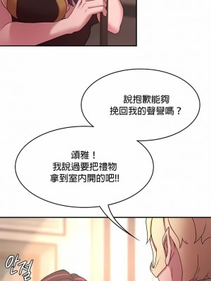 醒來之後，變成黃油反派？ 1-50話[完結]_418