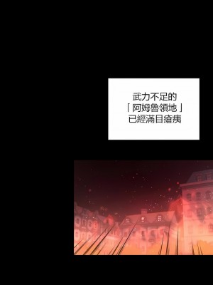 醒來之後，變成黃油反派？ 1-50話[完結]_272