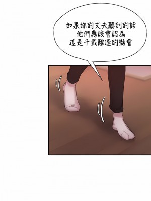 醒來之後，變成黃油反派？ 1-50話[完結]_494