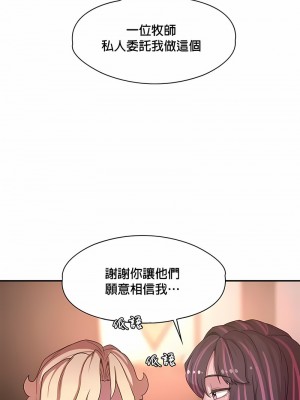 醒來之後，變成黃油反派？ 1-50話[完結]_407