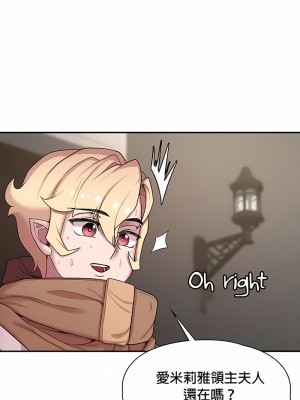 醒來之後，變成黃油反派？ 1-50話[完結]_483