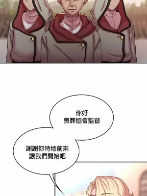 醒來之後，變成黃油反派？ 1-50話[完結]_390