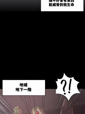 醒來之後，變成黃油反派？ 1-50話[完結]_222