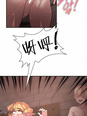 醒來之後，變成黃油反派？ 1-50話[完結]_241