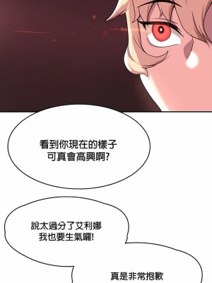 醒來之後，變成黃油反派？ 1-50話[完結]_075