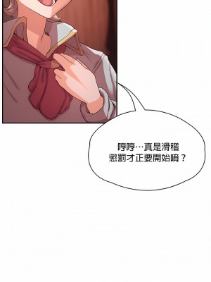 醒來之後，變成黃油反派？ 1-50話[完結]_016