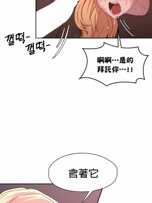 醒來之後，變成黃油反派？ 1-50話[完結]_244