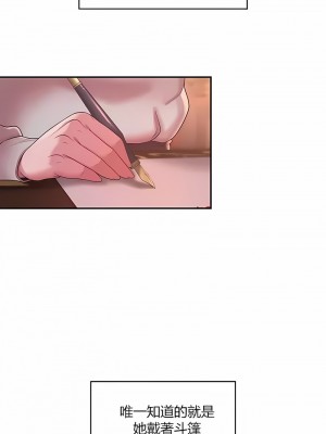 醒來之後，變成黃油反派？ 1-50話[完結]_356