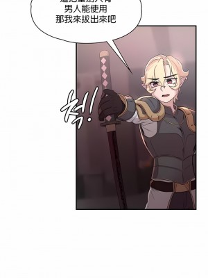 醒來之後，變成黃油反派？ 1-50話[完結]_226