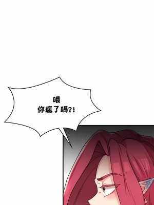 醒來之後，變成黃油反派？ 1-50話[完結]_136