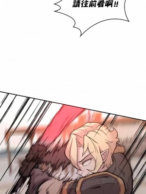 醒來之後，變成黃油反派？ 1-50話[完結]_285