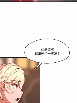 醒來之後，變成黃油反派？ 1-50話[完結]_165