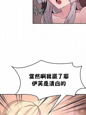 醒來之後，變成黃油反派？ 1-50話[完結]_289