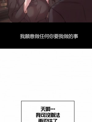 醒來之後，變成黃油反派？ 1-50話[完結]_488