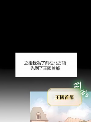 醒來之後，變成黃油反派？ 1-50話[完結]_456
