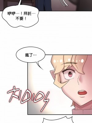 醒來之後，變成黃油反派？ 1-50話[完結]_465