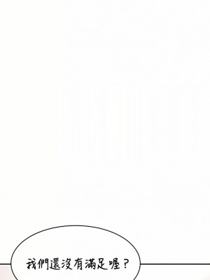 醒來之後，變成黃油反派？ 1-50話[完結]_529