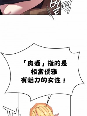 醒來之後，變成黃油反派？ 1-50話[完結]_455