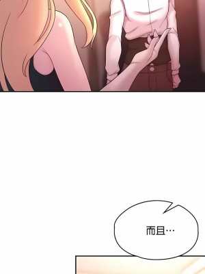 醒來之後，變成黃油反派？ 1-50話[完結]_431