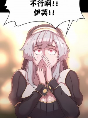 醒來之後，變成黃油反派？ 1-50話[完結]_258