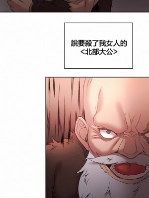 醒來之後，變成黃油反派？ 1-50話[完結]_280