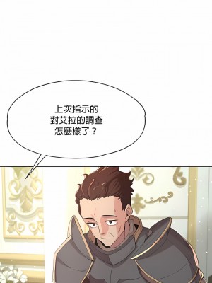醒來之後，變成黃油反派？ 1-50話[完結]_005