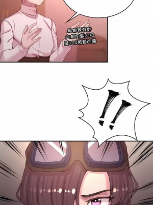 醒來之後，變成黃油反派？ 1-50話[完結]_525