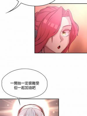 醒來之後，變成黃油反派？ 1-50話[完結]_263